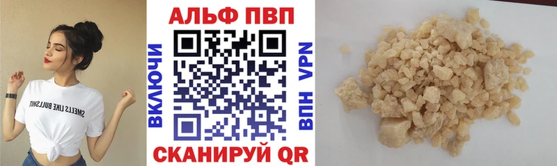 A-PVP VHQ Купить где Невельск