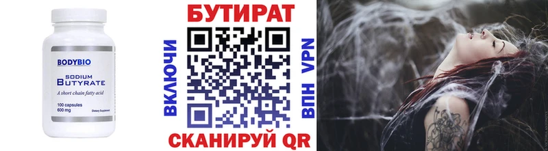 Купить закладки  Невельск  Бутират буратино 