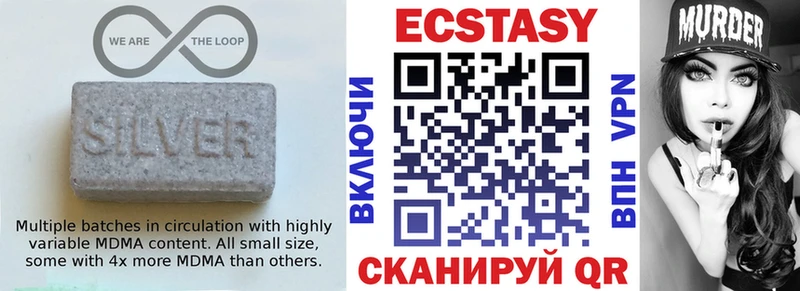 Ecstasy 99%  Купить закладки  Невельск 