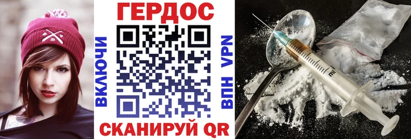 ГЕРОИН VHQ  Купить где  Невельск 