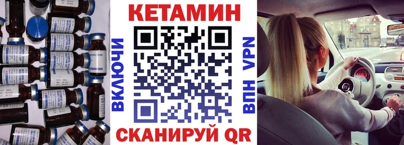 КЕТАМИН VHQ  Купить где  Невельск 