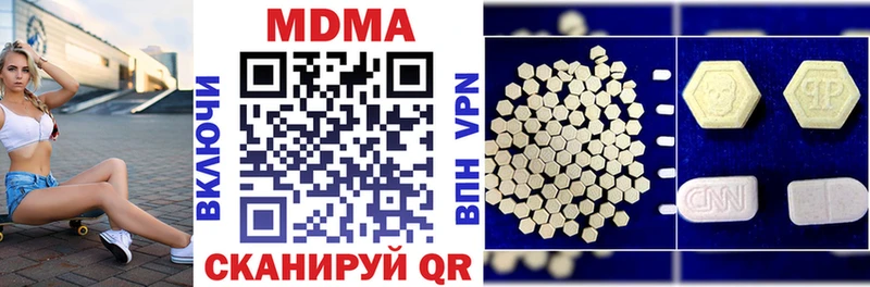 МДМА VHQ  Купить закладки  Невельск 