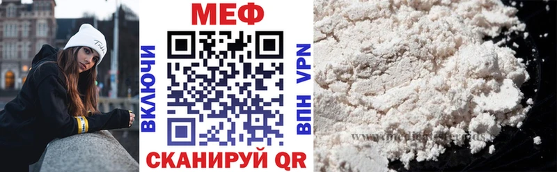 Мефедрон мука  Купить закладки  Невельск 