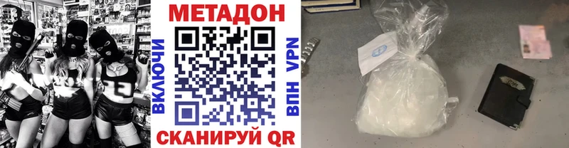 Купить  Невельск  МЕТАДОН кристалл 